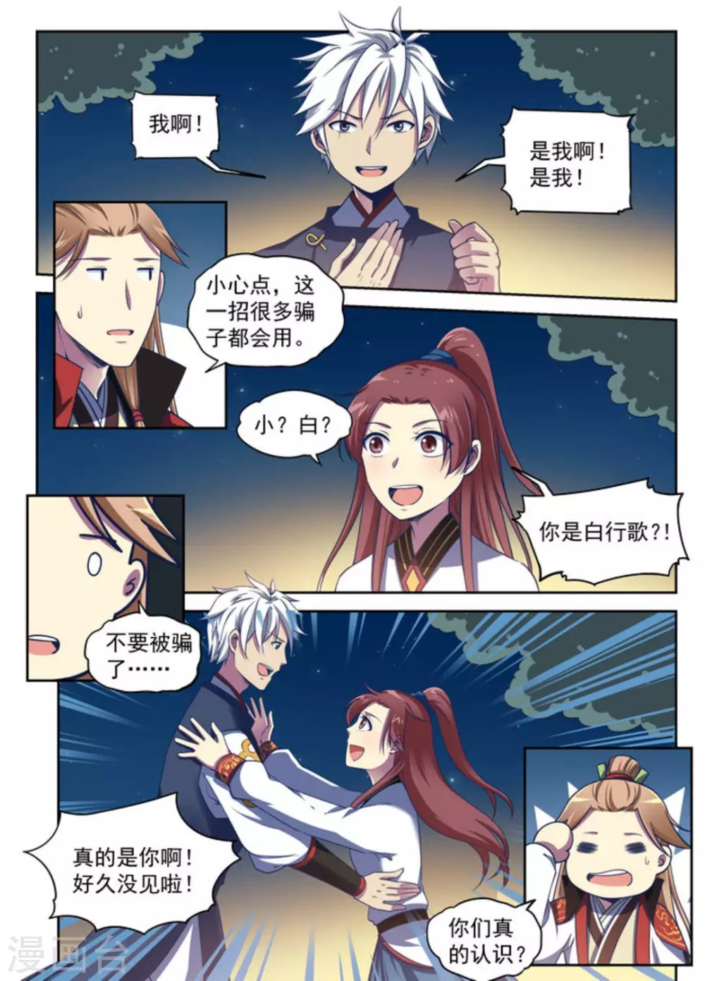 第9话