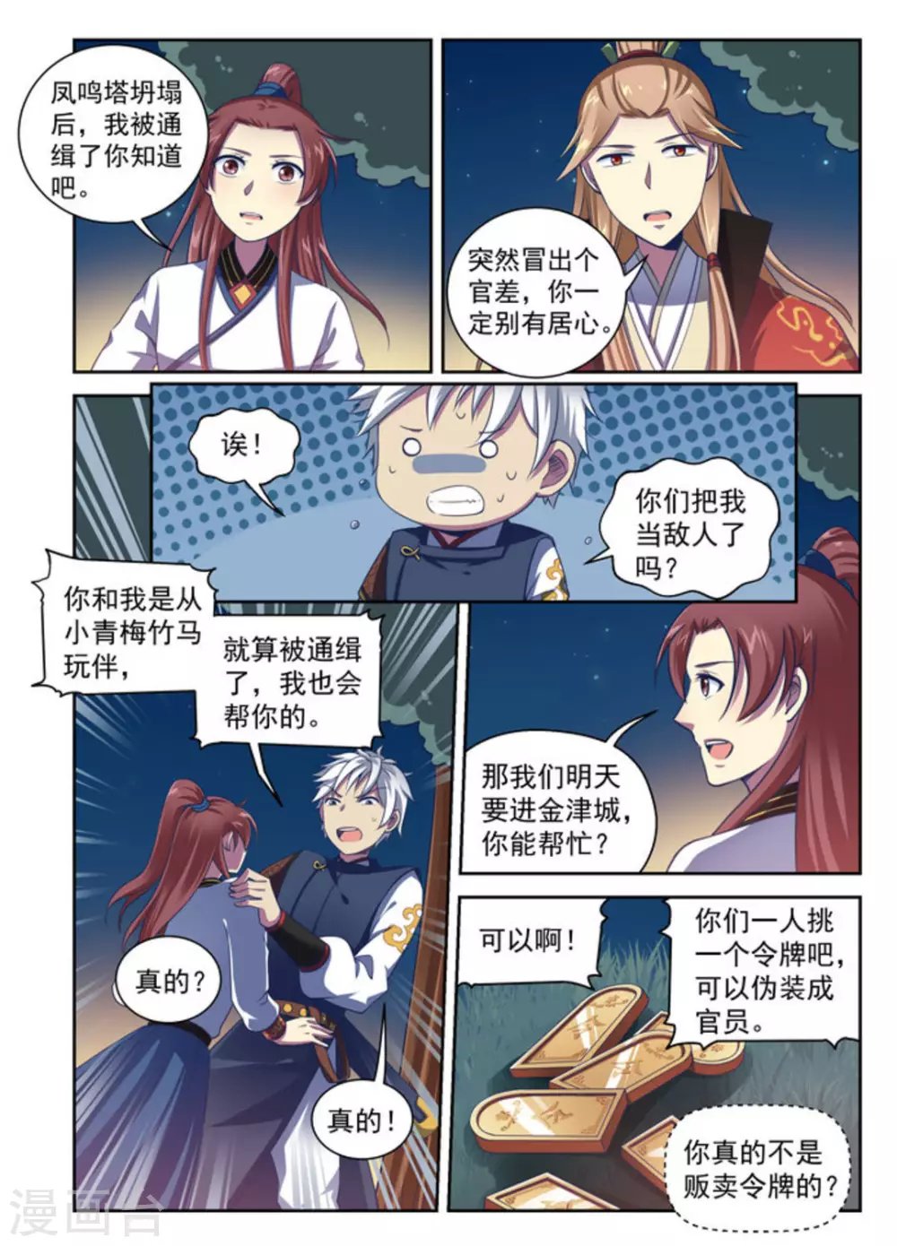 第9话