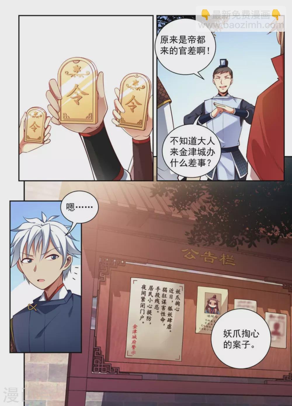 第9话