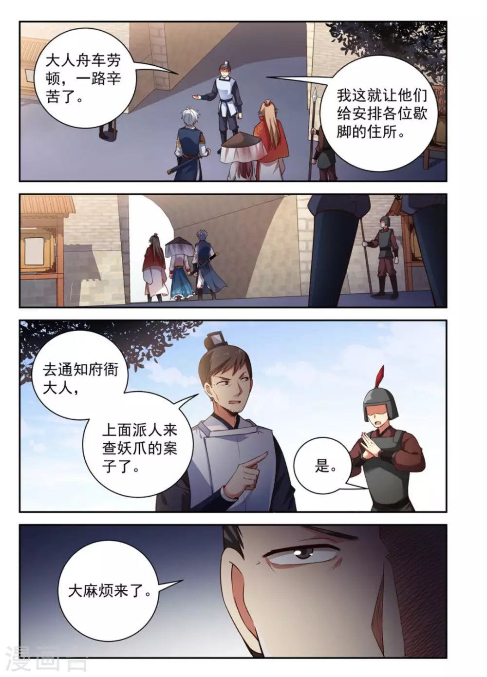第9话