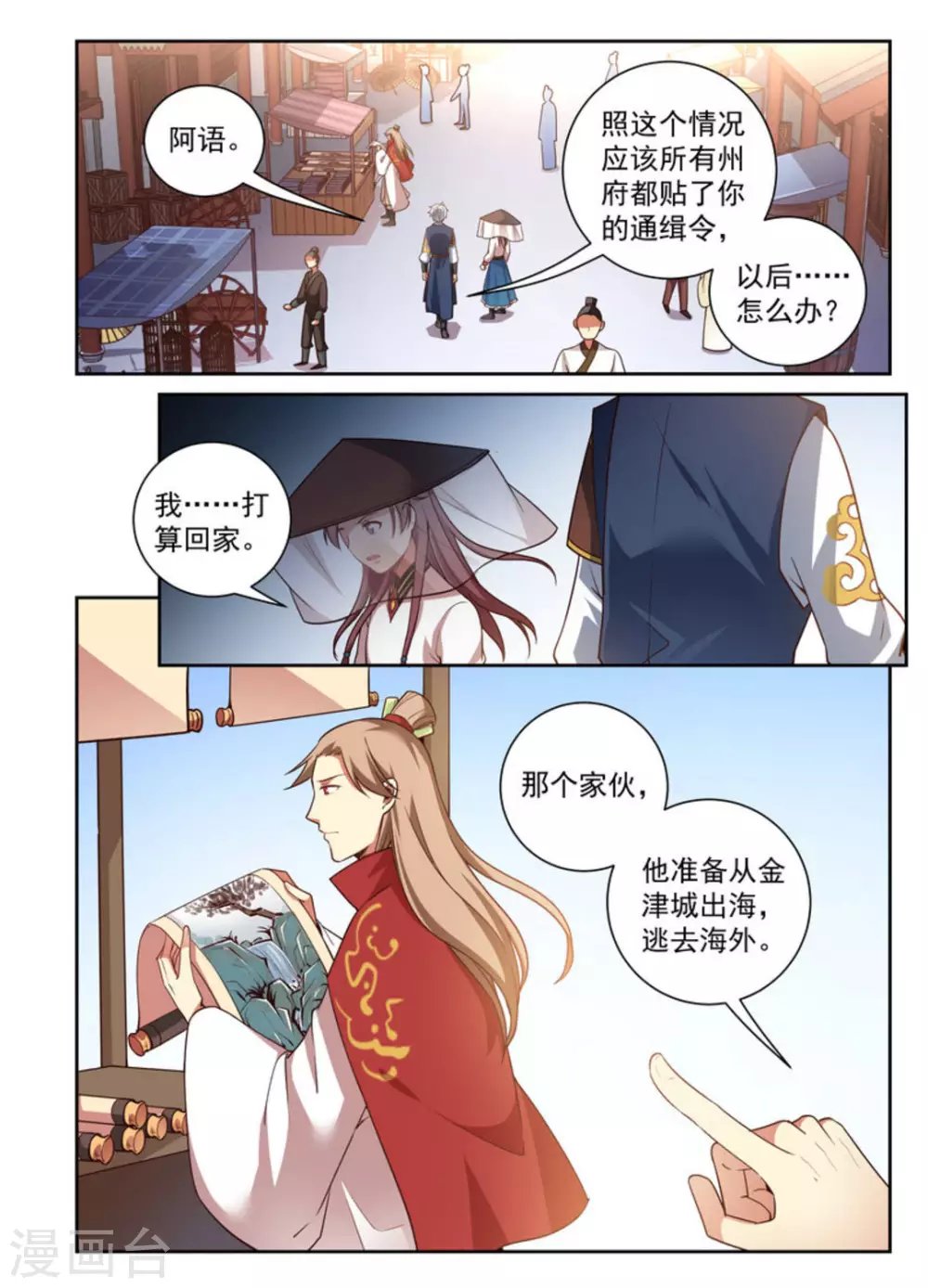 第9话
