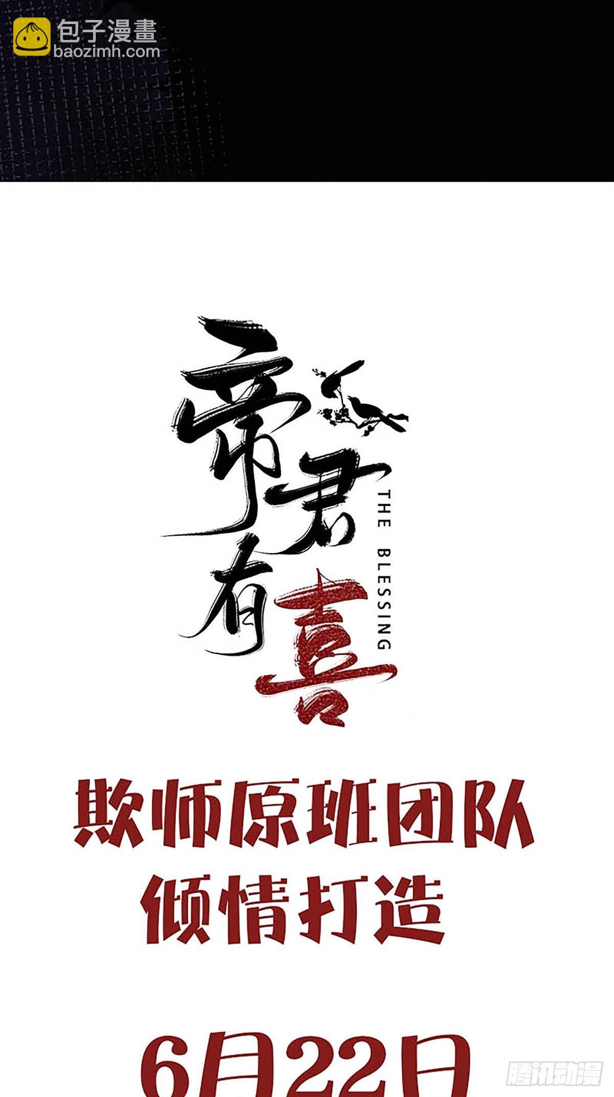 预告