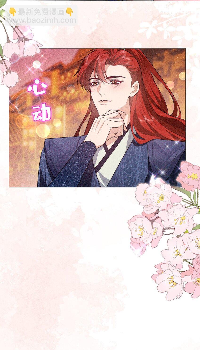 11 真心