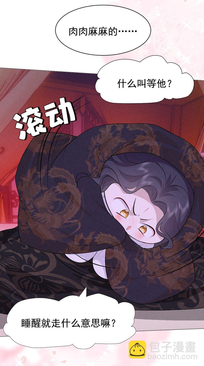 14 等我