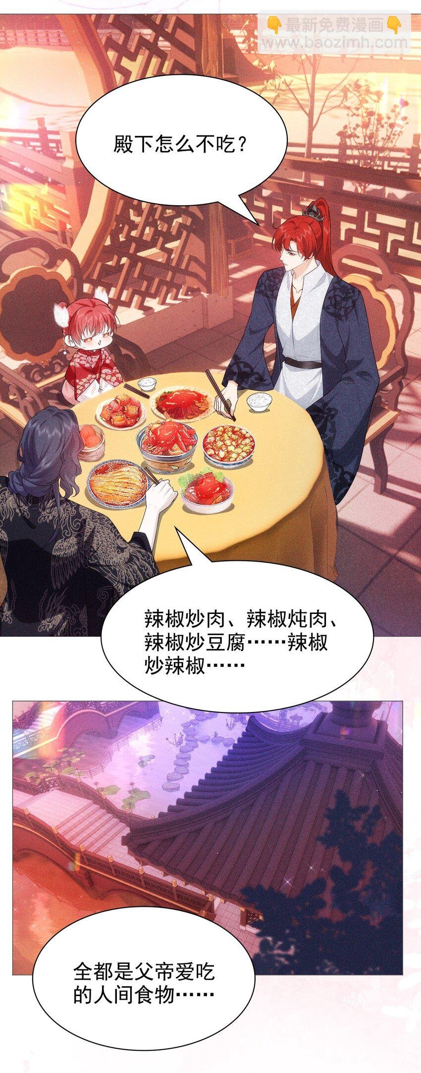 17 挑食