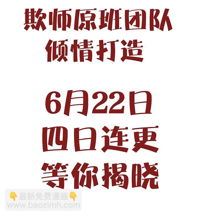 预告 预告