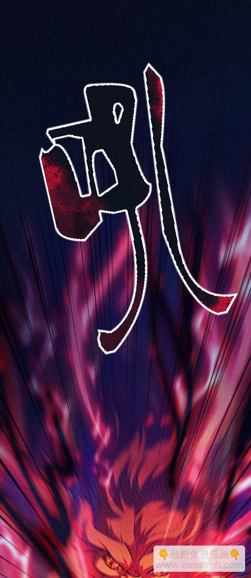 18 浴火