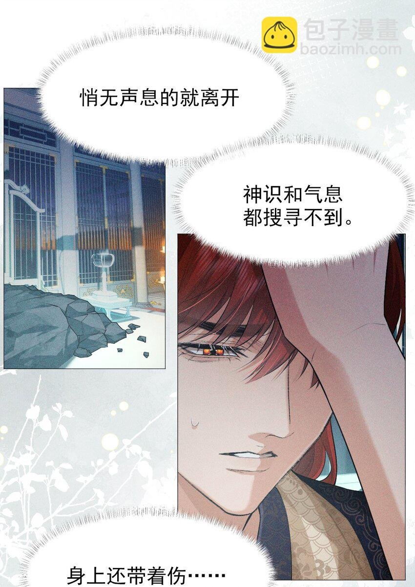 29 缠绵