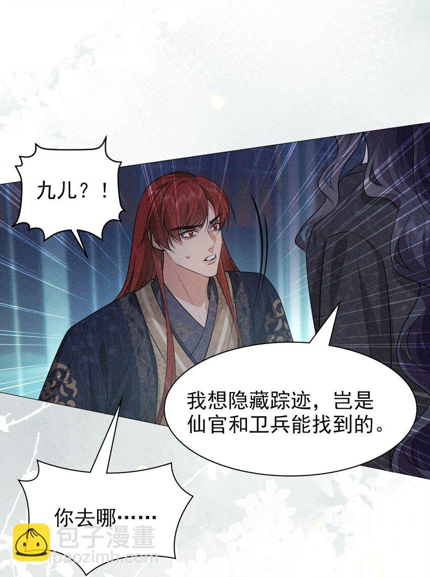 29 缠绵