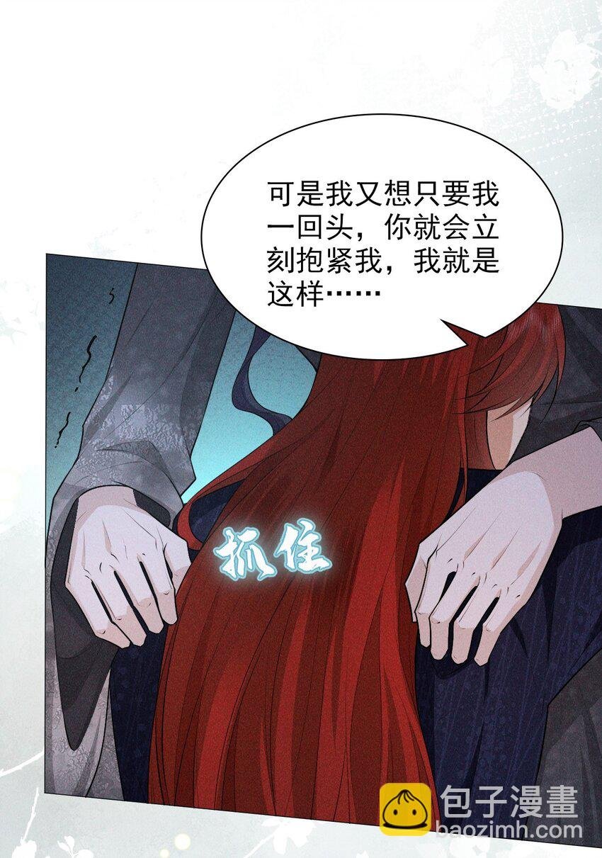 29 缠绵