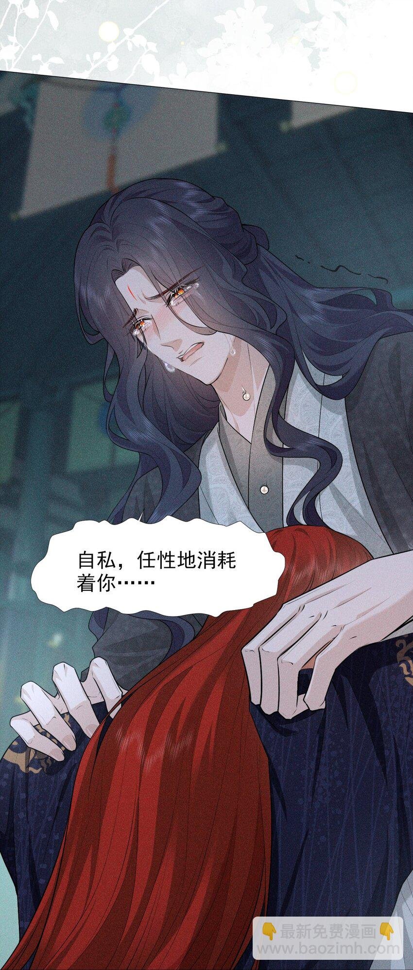 29 缠绵