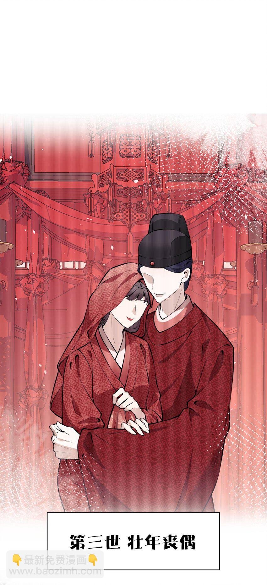 30 轮回