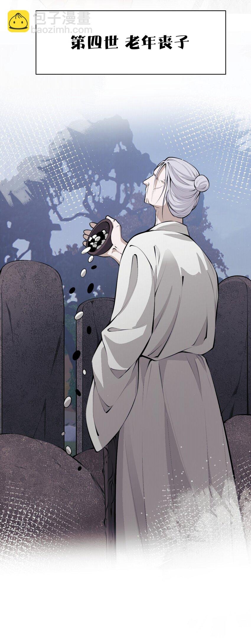 30 轮回