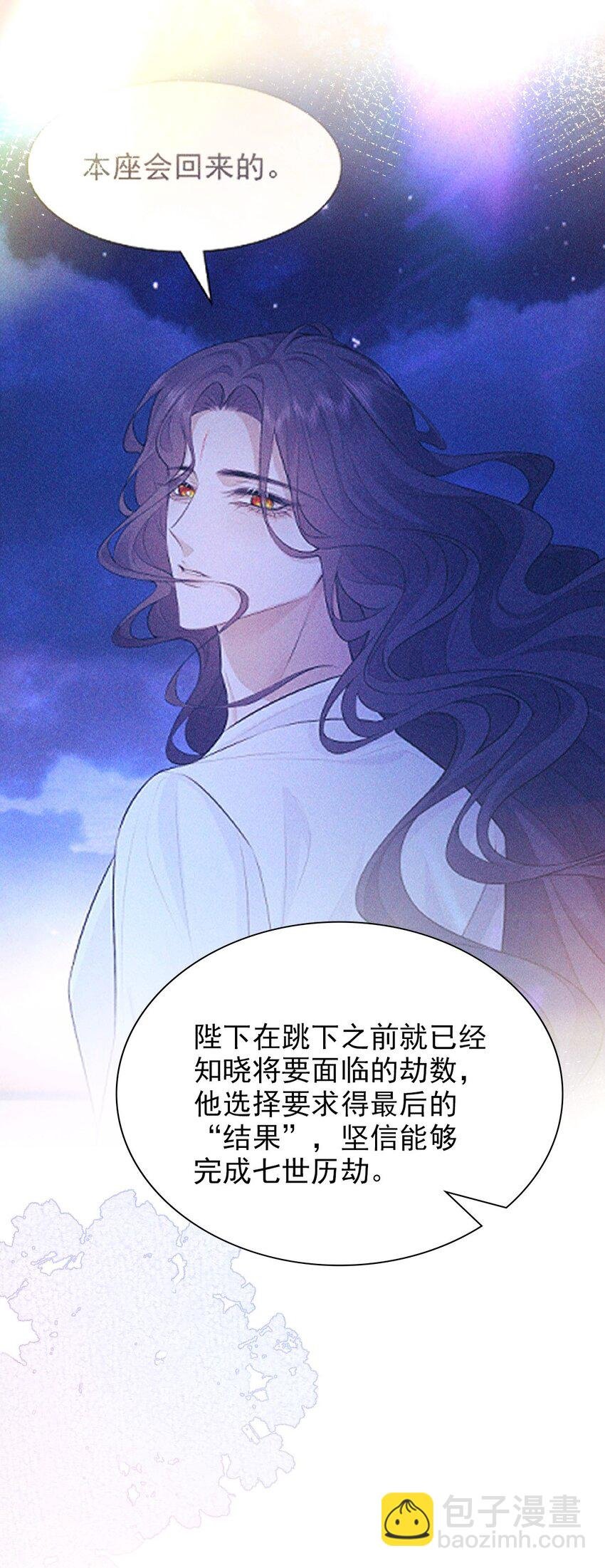 30 轮回