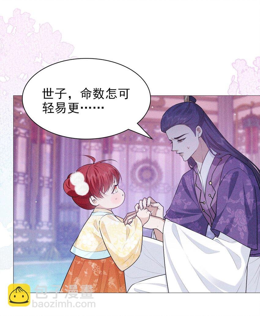 30 轮回
