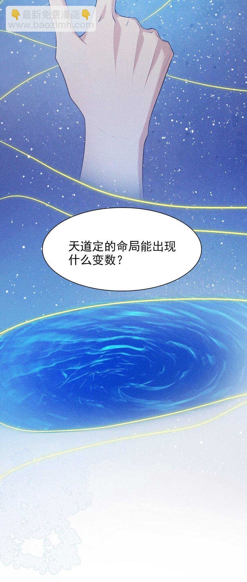 30 轮回