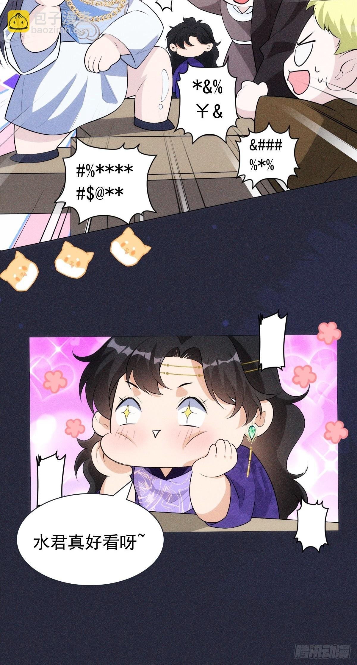 05偶遇