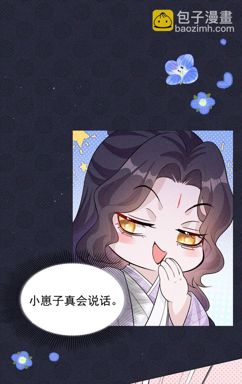 06 母神