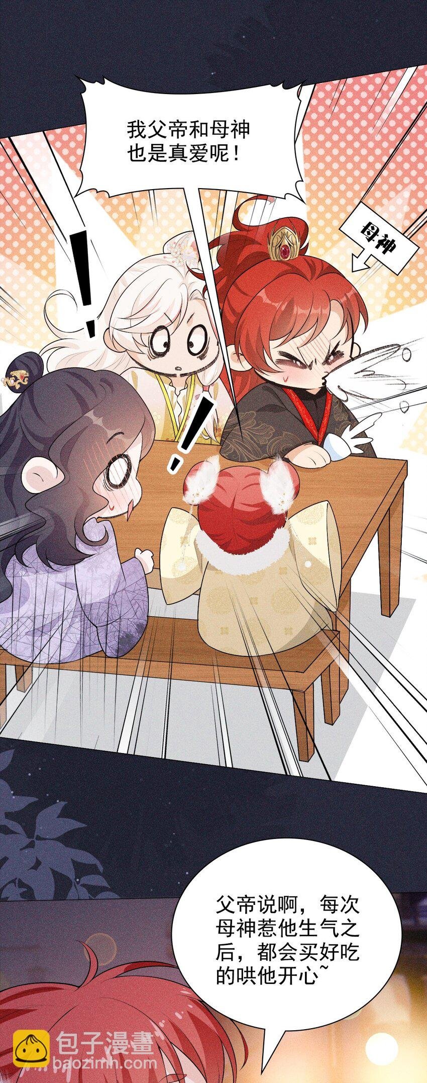 06 母神