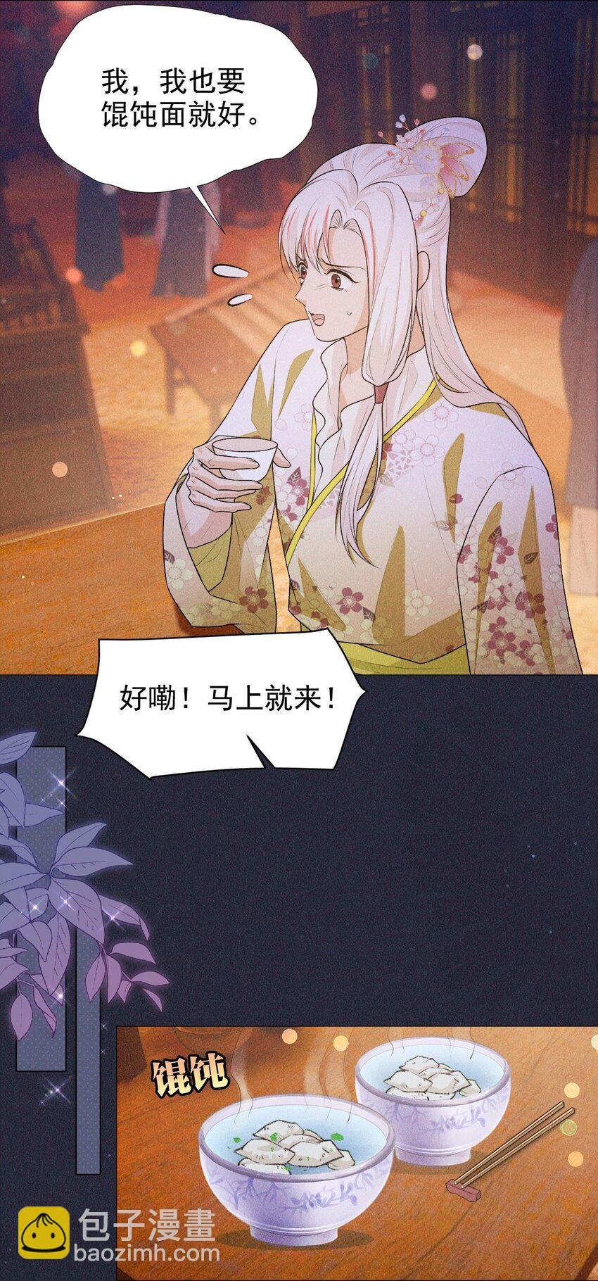 06 母神