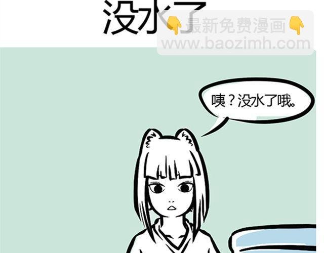 第1话 我是九月