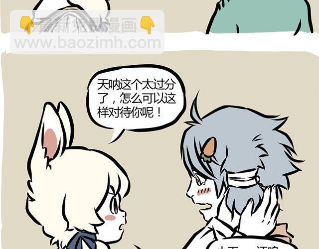 第10话 安慰