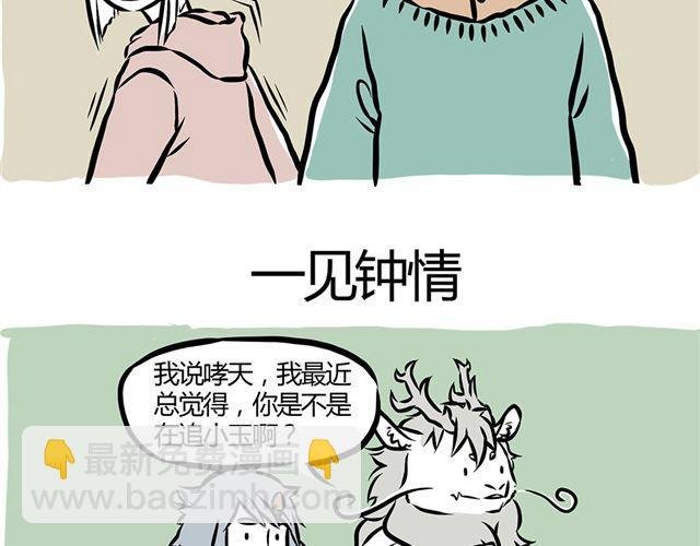 第10话 安慰
