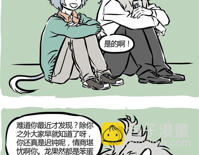 第10话 安慰