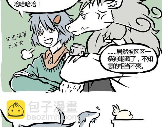 第10话 安慰