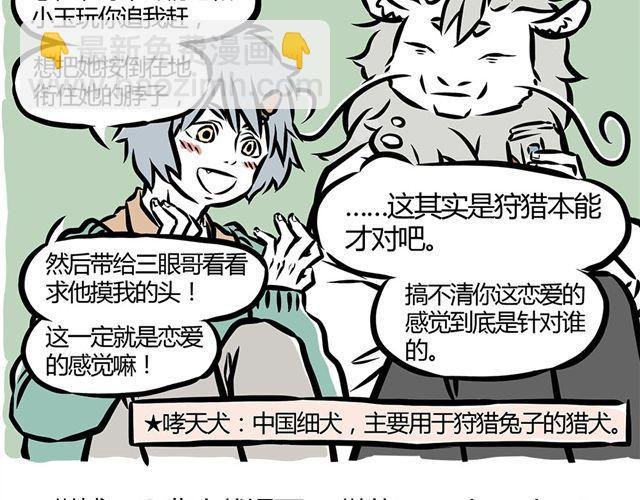 第10话 安慰