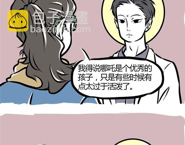 第10话 安慰