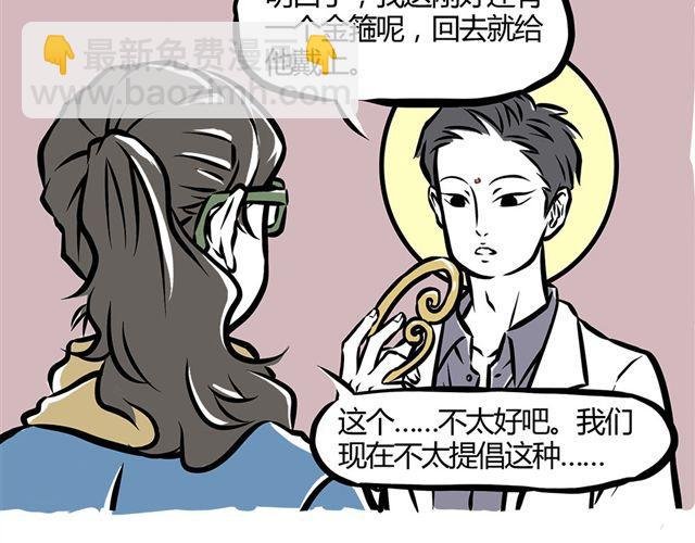 第10话 安慰