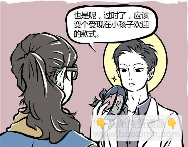 第10话 安慰