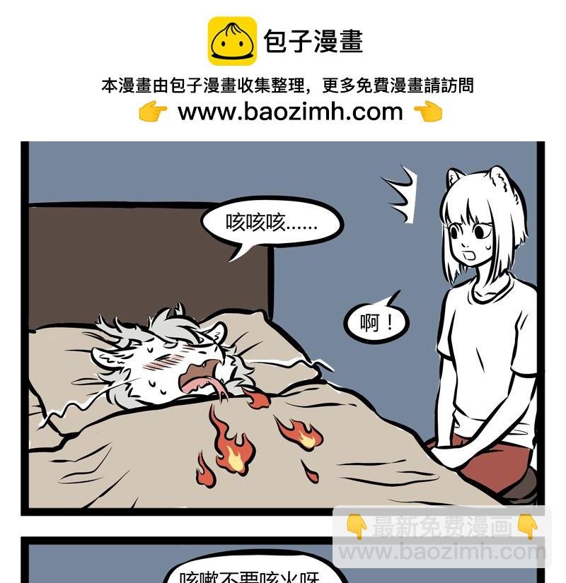 第100话 咳嗽