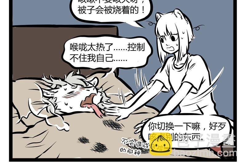 第100话 咳嗽