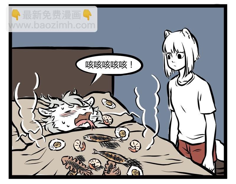 第100话 咳嗽