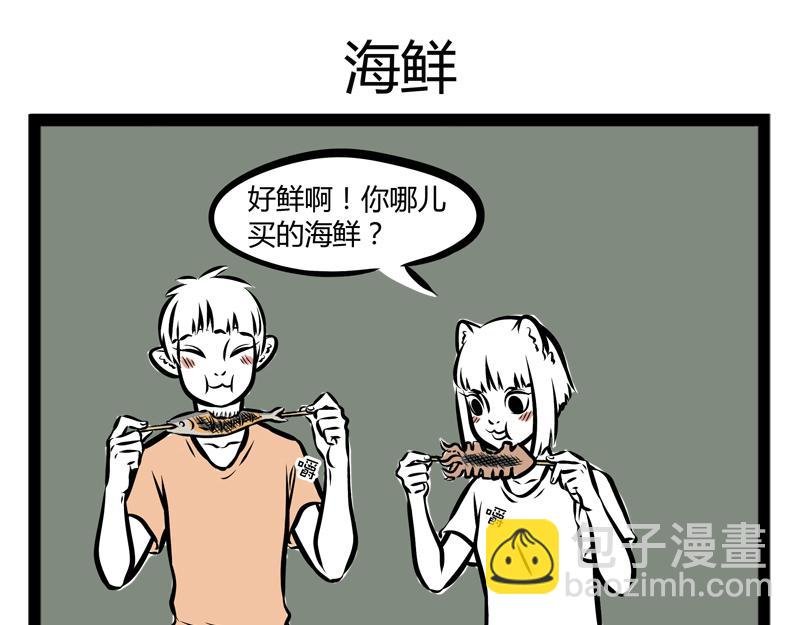 第100话 咳嗽
