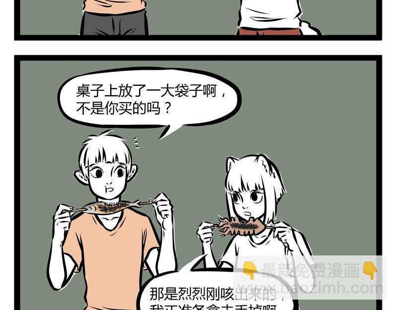 第100话 咳嗽