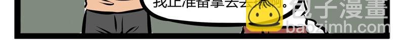 第100话 咳嗽