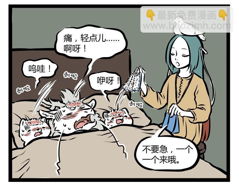 第100话 咳嗽