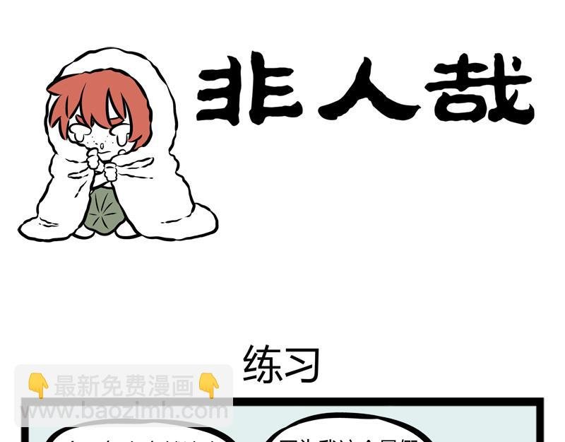 第100话 咳嗽