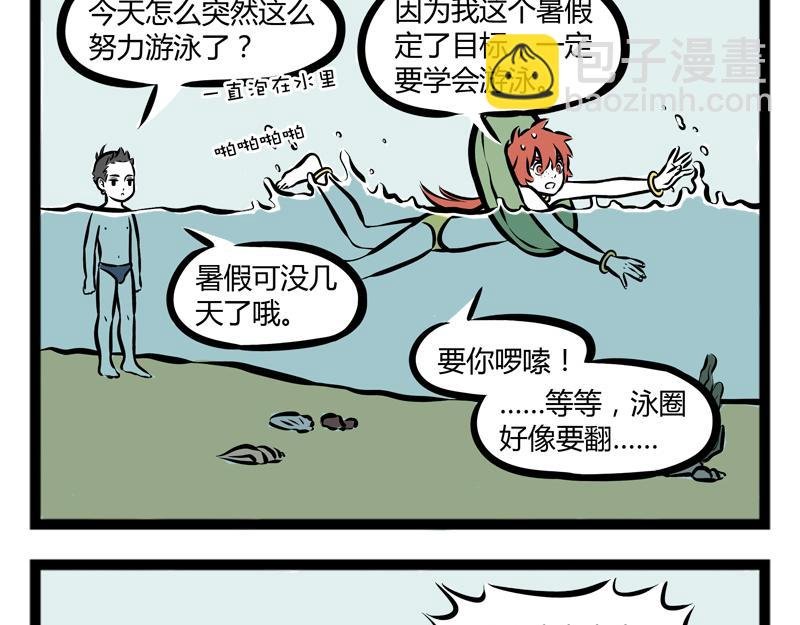 第100话 咳嗽