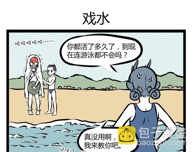 第100话 咳嗽
