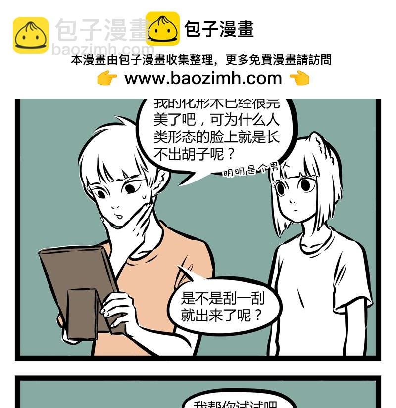 第101话 坑哥