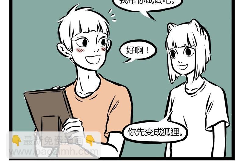 第101话 坑哥