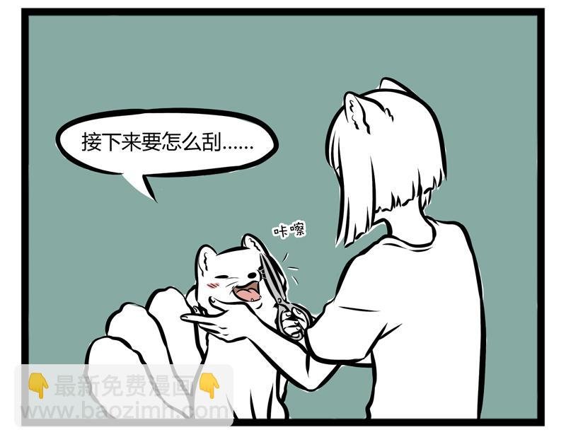 第101话 坑哥