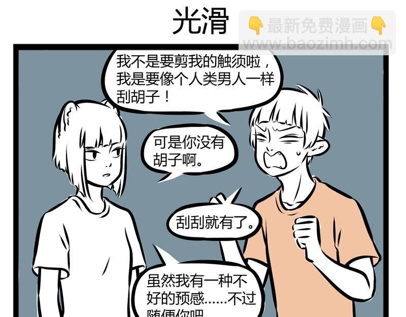 第101话 坑哥