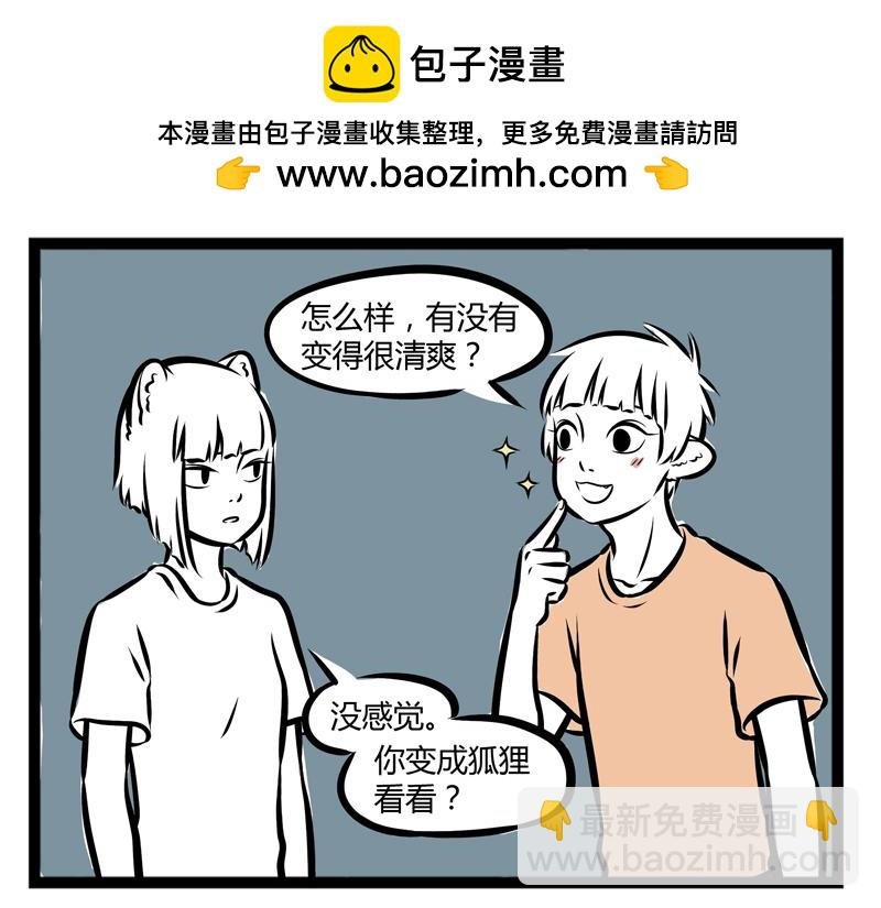 第101话 坑哥