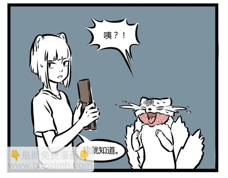 第101话 坑哥