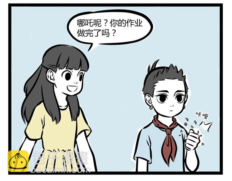 第101话 坑哥